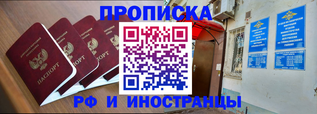 временная регистрация госуслуги в Тюмени