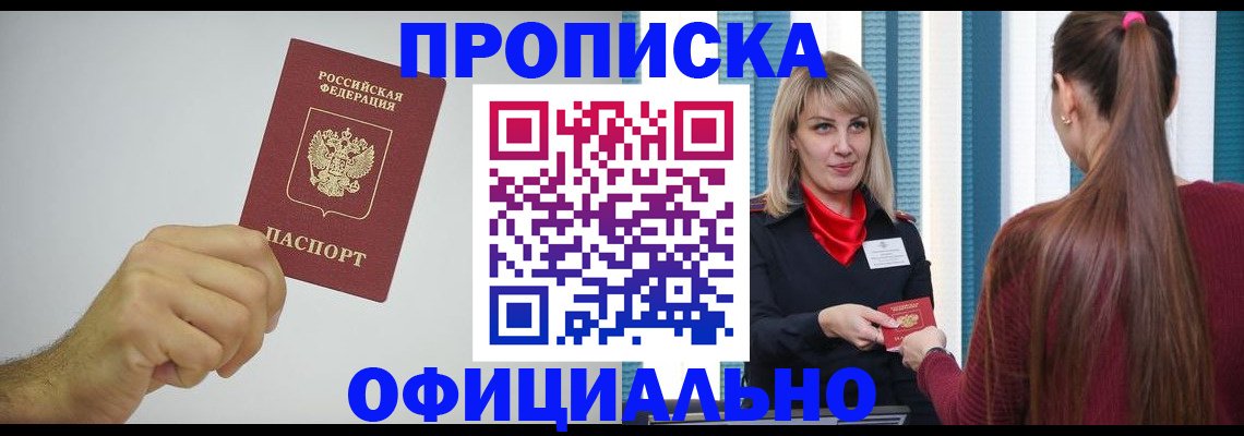 прописка поиск в Тюмени