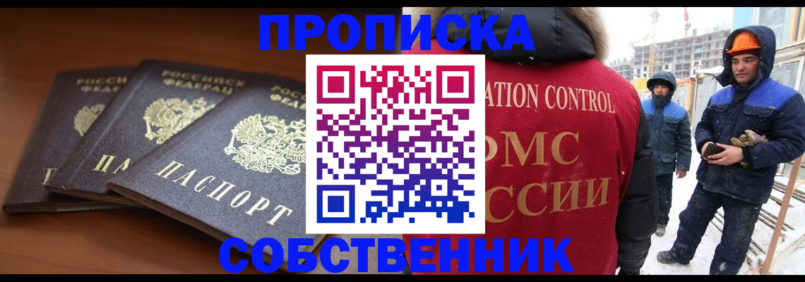 прописка ребенка в Тюмени